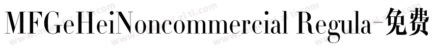 MFGeHeiNoncommercial Regula字体转换